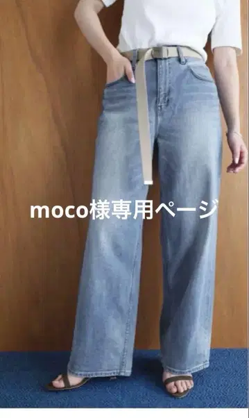 새상품급 Healthy 와이드 레그 데님 팬츠