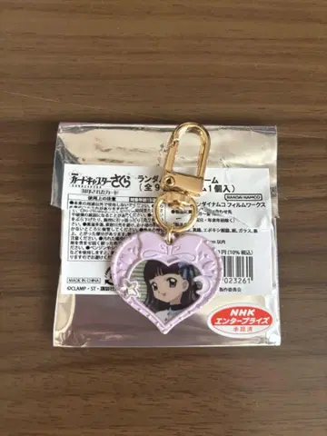 극장판 카드캡터 사쿠라 봉인된 카드 장면 참 지세