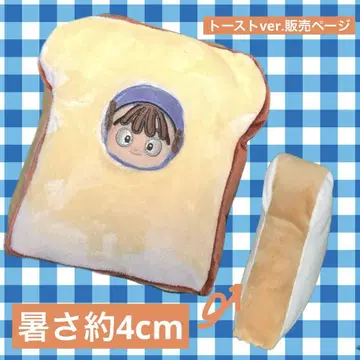 호와누이 8cm 봉제 인형 의류 토스트 기구미