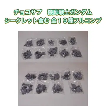 초코 사프 기동전사 건담 시크릿 포함 총 19종 풀 컴프