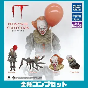 IT PENNYWISE COLLECTION CHAPTER2 전 4종 세트