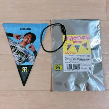 치카모토 코지 선수 시크릿 가랜드