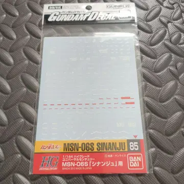 건담 데칼 No.85 HGUC 1/144 시난주용