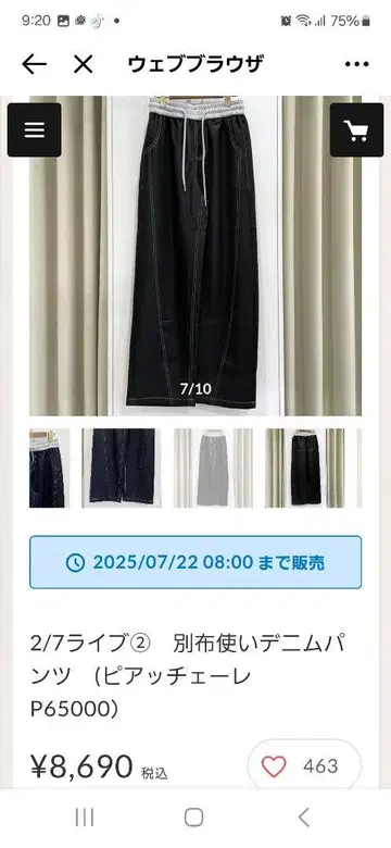데님 팬츠 (피아첼레) 미사용 새상품 이시카와 라보