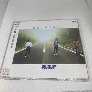 NSP/황혼을 등지고