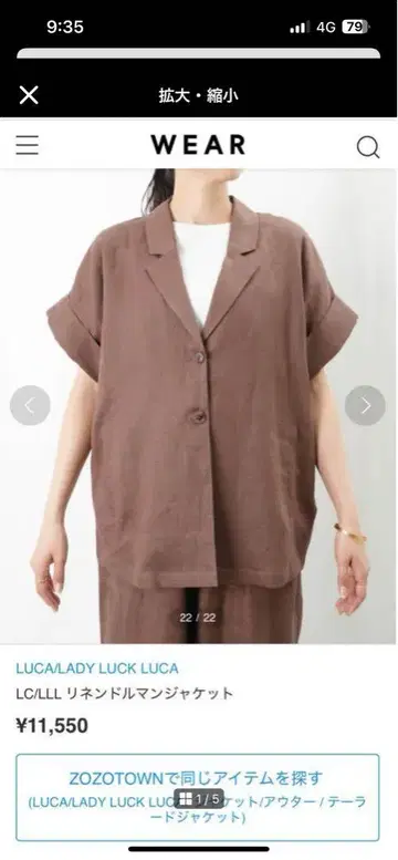 LC/LLL 린넨 돌먼 자켓