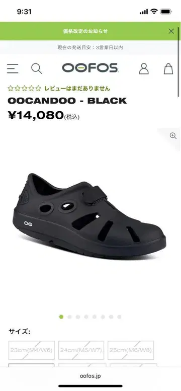 OOFOS OOCANDOO 블랙 샌들 벨크로