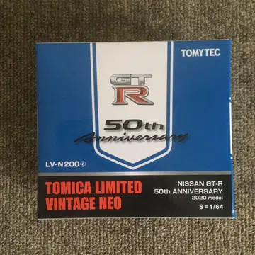 토미카 리미티드 GT-R 50주년 기념일