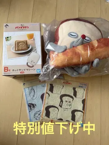 빵 도둑 제일복권 A상 봉제 인형 B상 핫 샌드 머신