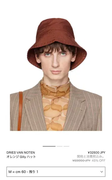 새상품 DRIES VAN NOTEN Gilly 햇 오렌지 M
