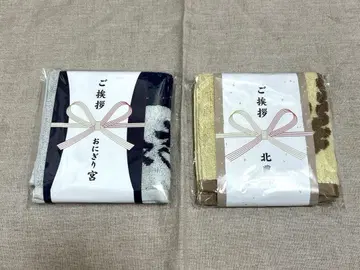 하이큐!! 인사 타월 오니기리 미야 키타노엔