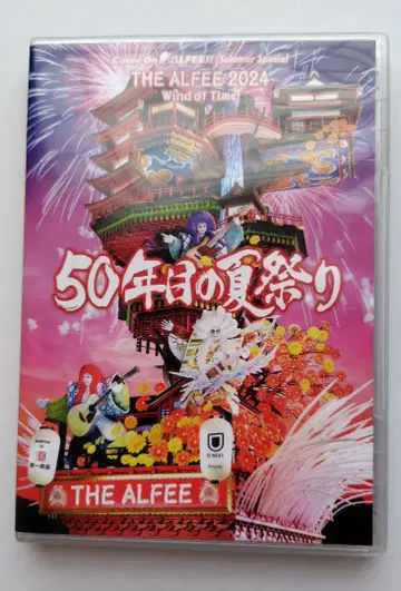 THE ALFEE 2024 50년째의 여름 축제 DVD 팜플렛