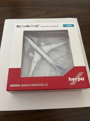 엘알 항공 B787-9 herpa 1/500
