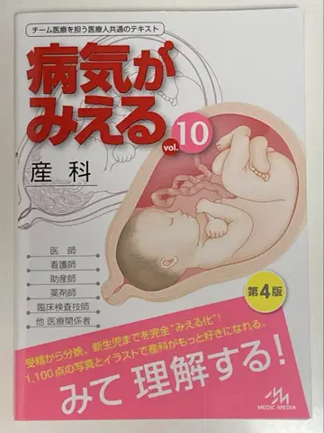 질병이 보이는 vol.10 산부인과