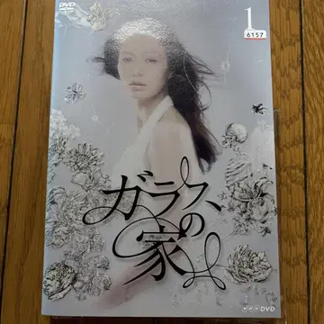 유리 집 DVD 전 5권