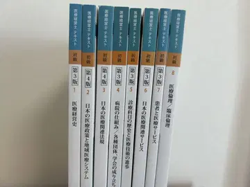 의료 경영사 3급 텍스트