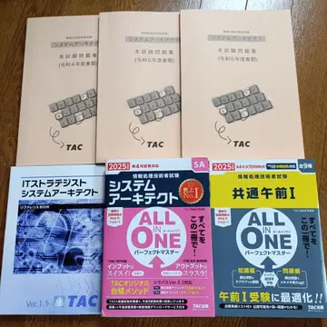 ALL IN ONE 퍼펙트 마스터 시스템 아키텍트