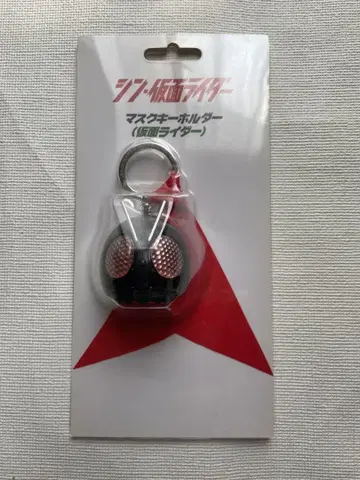신 가면라이더 마스크 키링 가면라이더