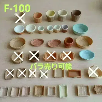 실바니아 잡화 F