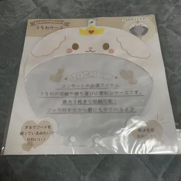 JOCHUM RURU 부채 케이스