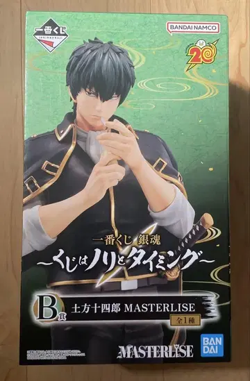 제일복권 은혼 MASTERLISE 히지카타 토시로 B상