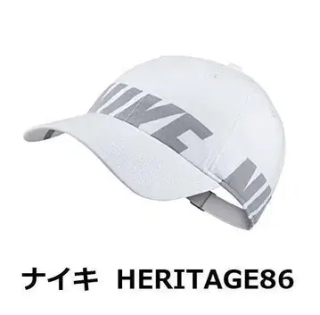 초레어 나이키 HERITAGE86 헤리티지 86 캡 빅 로고 화이트
