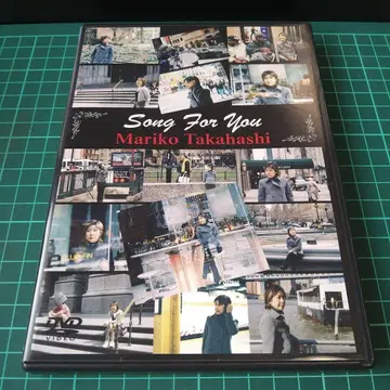 Song For You 타카하시 마리코 DVD