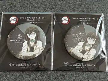 귀멸의 칼날 모쿠텔바 디저트 캔뱃지 토키토 무이치로 75mm 2개