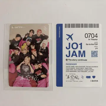 JO1 미완성 무비티켓