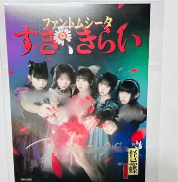 팬텀 시타 전 멤버 사인 포함 색지