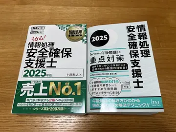정보 처리 안전 확보 지원사 2025년판