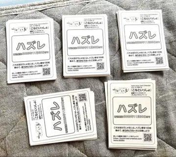 가루와 함께 당첨되지 않은 티켓 49장