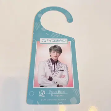 에이스 테 시나가와 프린스 호텔 도어 플레이트 시케이