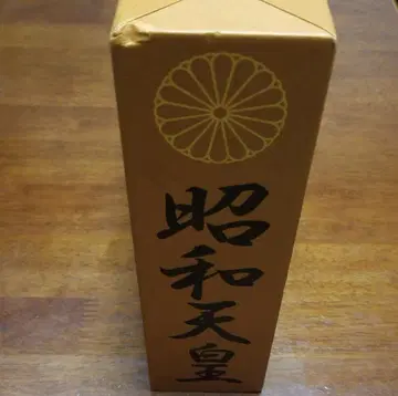 쇼와 천황 사전 역사 역대 천황 연표 상세 일본 JAPAN