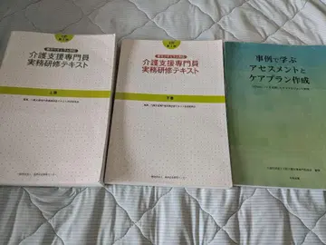 간호 지원 전문원 실무 연수 텍스트 3권 세트