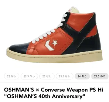 OSHMAN'S 컨버스 Weapon PS 40th
