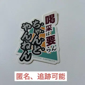 하이큐 모바일 스티커 컬렉션 키타 신스케