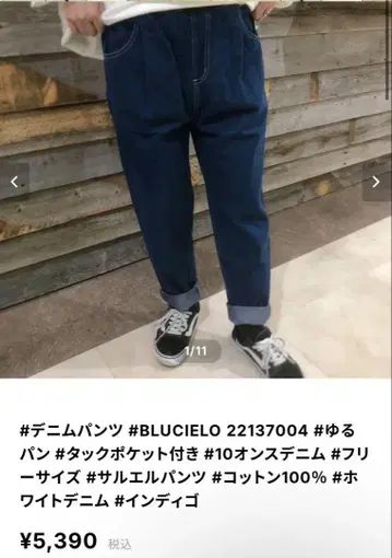 BLUCIELO 데님 사루엘 팬츠