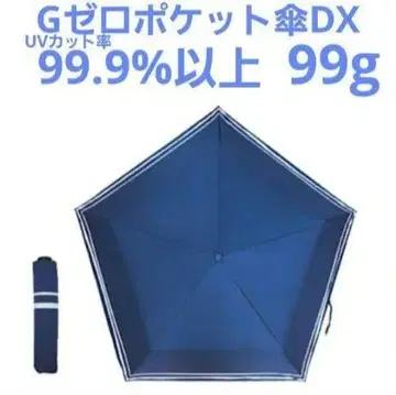 G 제로 포켓 우산 디럭스 네이비