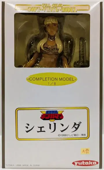 유타카 풀 컬러 소프트 비닐 모델 별의 전대 겔가만 셰린다