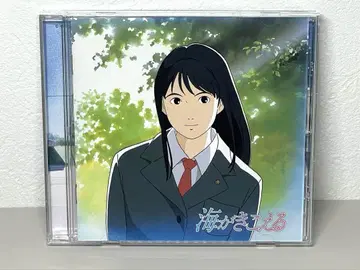새상품급 CD 바다 소리가 들리는 오리지널 사운드 트랙 지브리