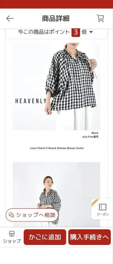HEAVENLY 린넨 체크 프리 백 돌먼 블라우스 블랙