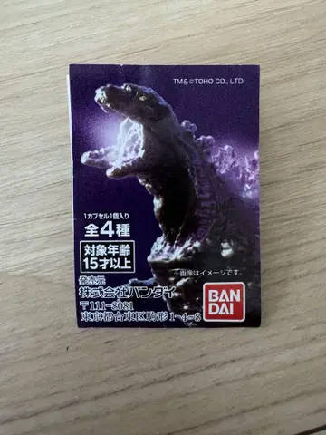 가챠 신 고질라 2 제 4 형태