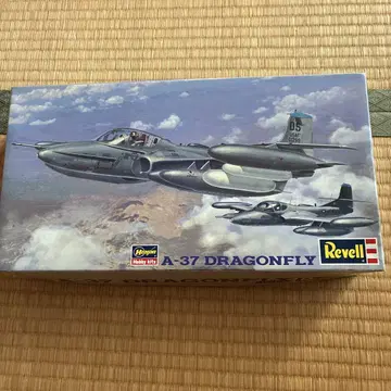 레벨 A-37 드래곤플라이
