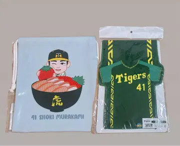 무라카미 쇼키 선수 타월 및 복조리