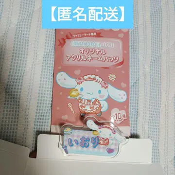 노구치 이오리 시나몬 아크릴 네임 배지 훼미리마트 이코러브
