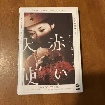 붉은 천사 ('66 대영)