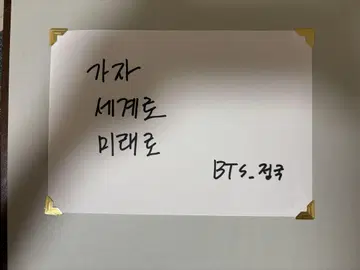 BTS 정국