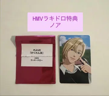 PLAVE 숨바꼭질 HMV 라키드로 혜택 노아 트레이딩 카드