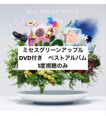 Mrs.GREEN APPLE 10 초회판 DVD 포함 미세스 그린 애플